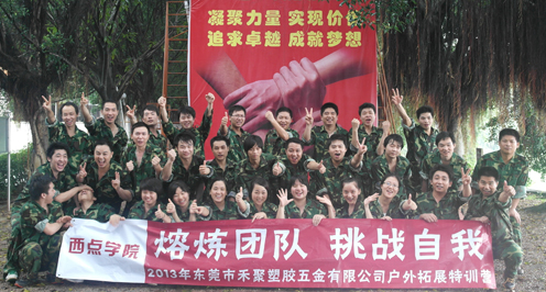 91看片黄色电影拓展訓練