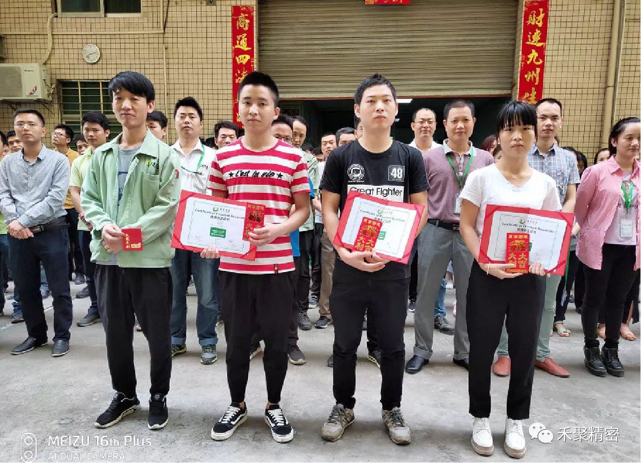 91看片黄色电影精密2019第一季度優秀員工